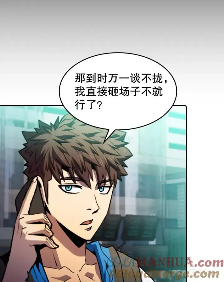 漫画《从地狱归来的圣座》78.制作道具第85张图