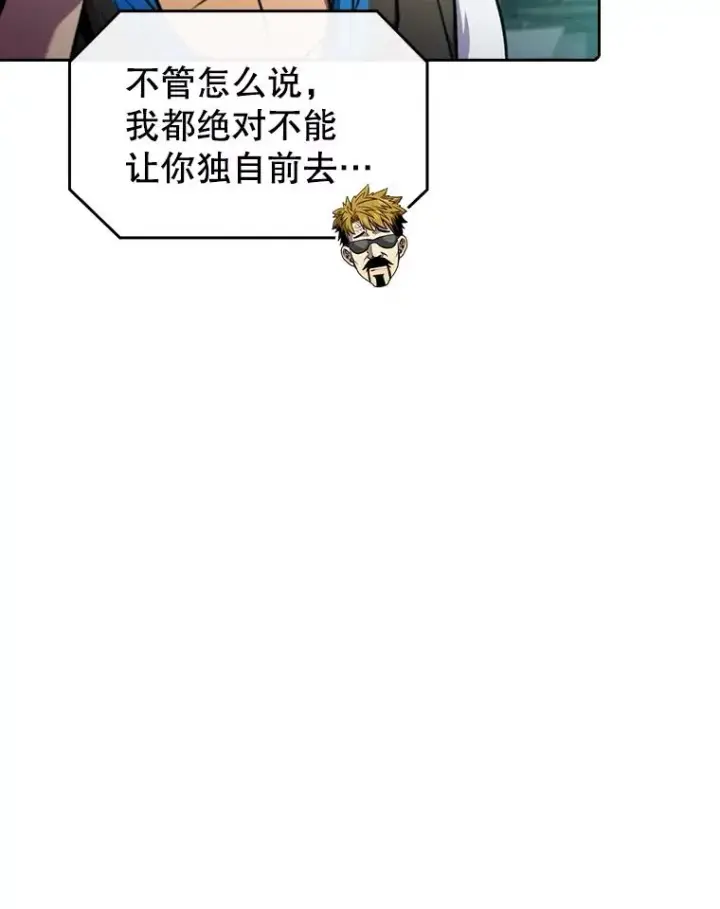 漫画《从地狱归来的圣座》78.制作道具第86张图