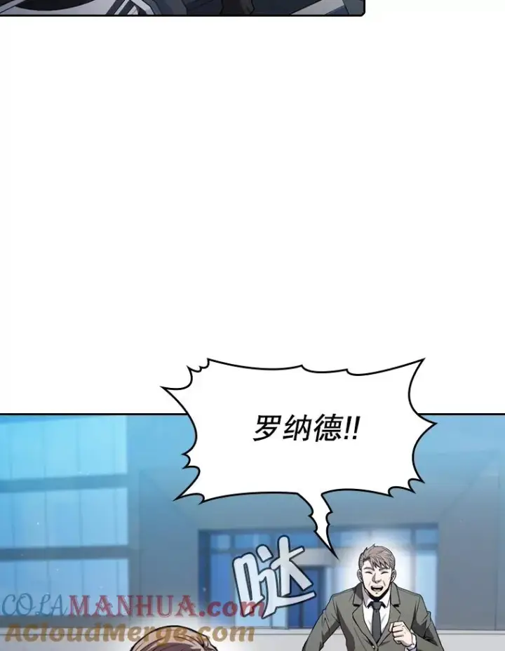 漫画《从地狱归来的圣座》78.制作道具第9张图