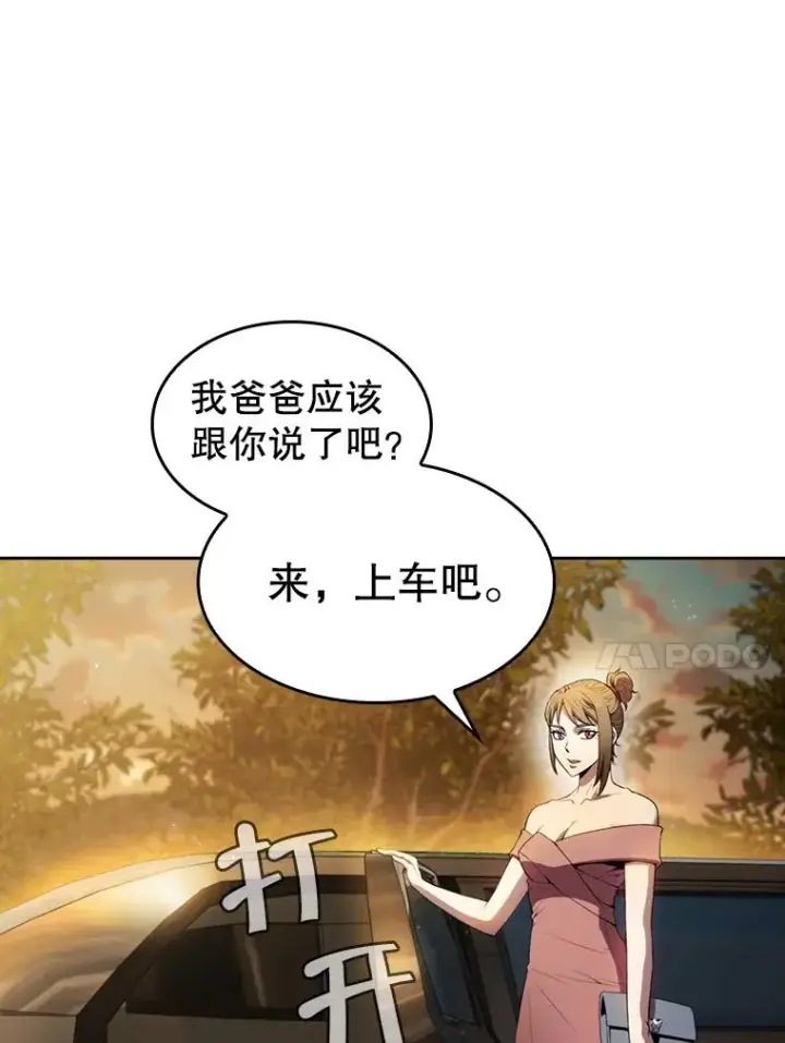 漫画《从地狱归来的圣座》78.制作道具第91张图