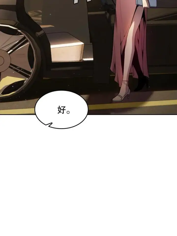 漫画《从地狱归来的圣座》78.制作道具第92张图