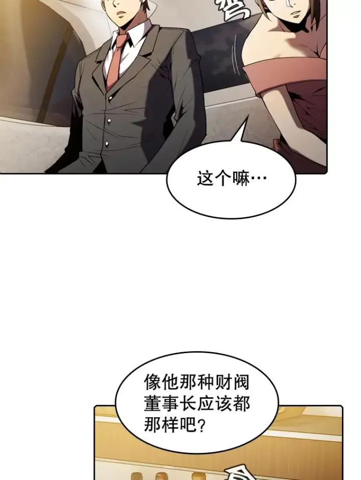 漫画《从地狱归来的圣座》78.制作道具第95张图