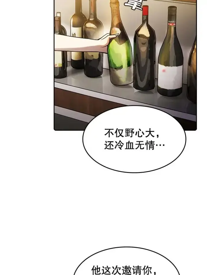 漫画《从地狱归来的圣座》78.制作道具第96张图