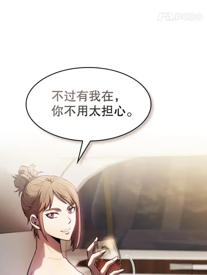 漫画《从地狱归来的圣座》78.制作道具第98张图