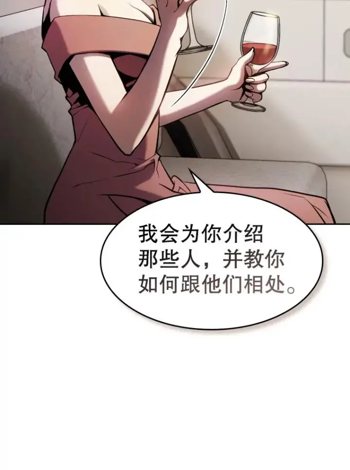 漫画《从地狱归来的圣座》78.制作道具第99张图