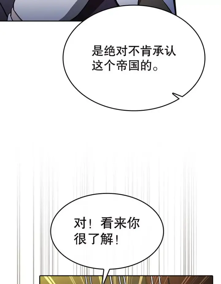 漫画《从地狱归来的圣座》184.徐亚林帝国第39张图