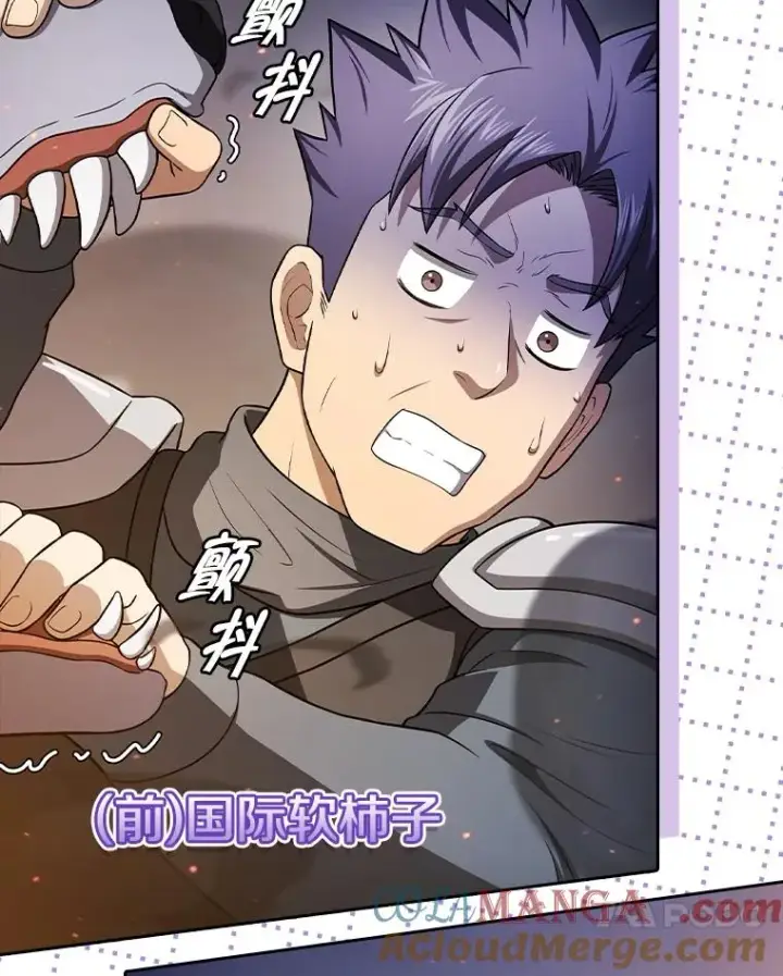 漫画《从地狱归来的圣座》184.徐亚林帝国第93张图