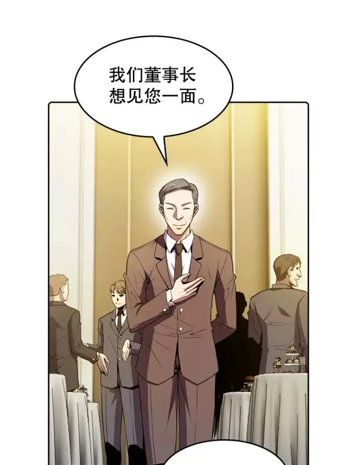 漫画《从地狱归来的圣座》79.艾��克斯·帕克的提议第10张图