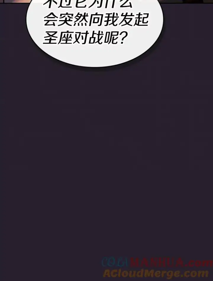漫画《从地狱归来的圣座》79.艾��克斯·帕克的提议第101张图