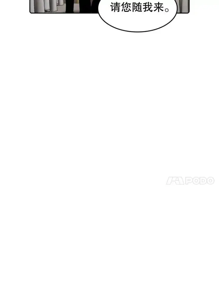 漫画《从地狱归来的圣座》79.艾��克斯·帕克的提议第11张图