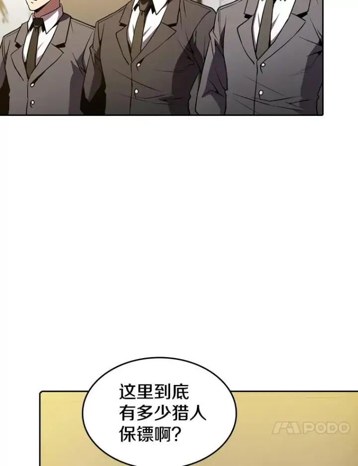 漫画《从地狱归来的圣座》79.艾��克斯·帕克的提议第14张图