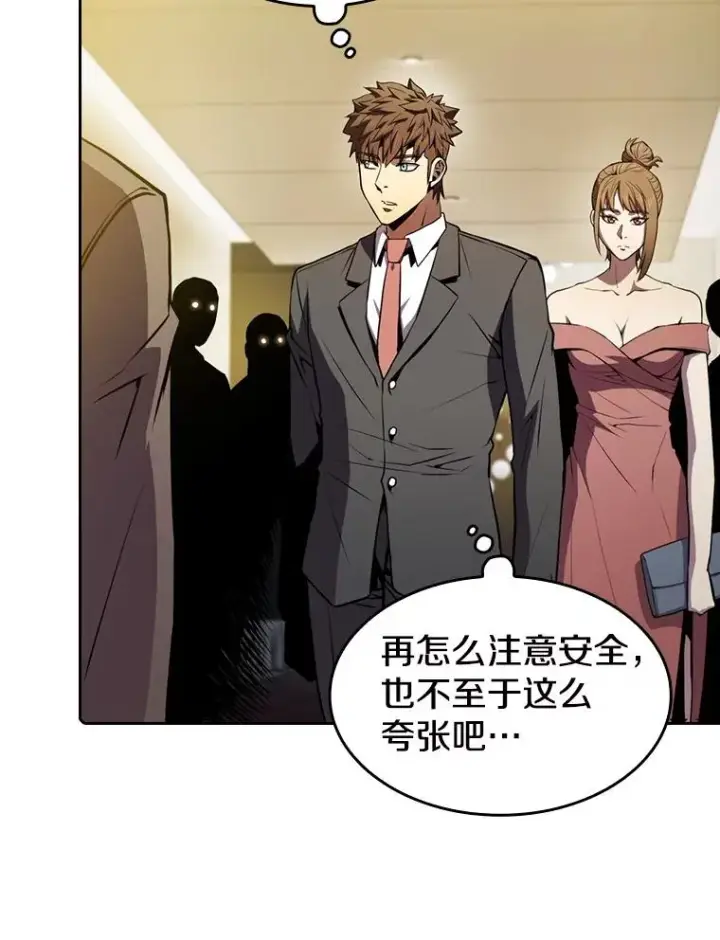 漫画《从地狱归来的圣座》79.艾��克斯·帕克的提议第15张图
