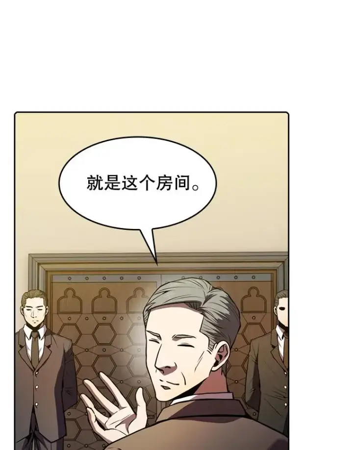 漫画《从地狱归来的圣座》79.艾��克斯·帕克的提议第16张图