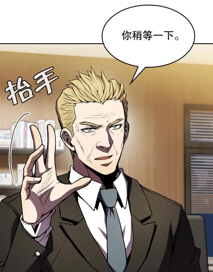 漫画《从地狱归来的圣座》79.艾��克斯·帕克的提议第23张图