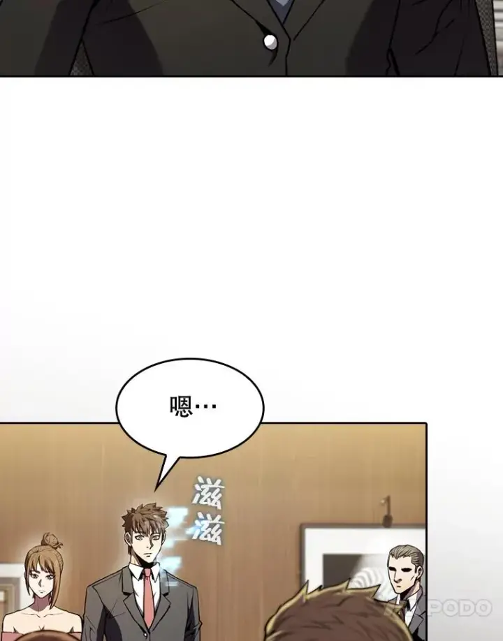 漫画《从地狱归来的圣座》79.艾��克斯·帕克的提议第24张图