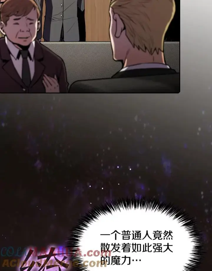 漫画《从地狱归来的圣座》79.艾��克斯·帕克的提议第25张图
