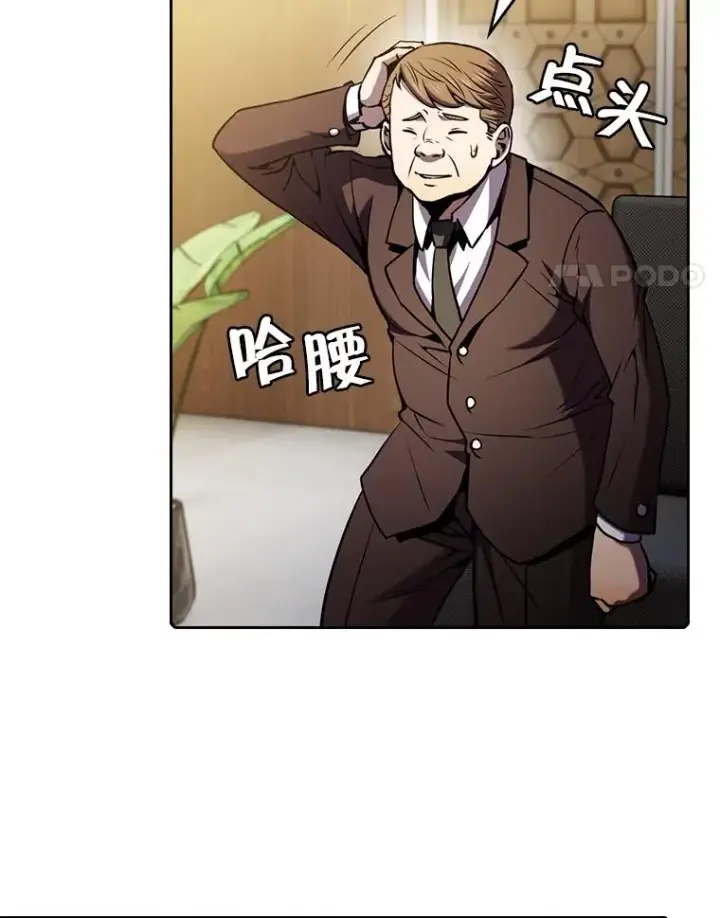 漫画《从地狱归来的圣座》79.艾��克斯·帕克的提议第28张图