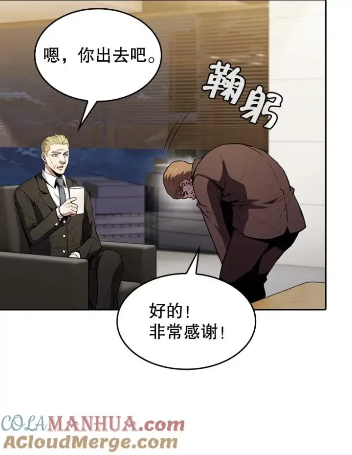 漫画《从地狱归来的圣座》79.艾��克斯·帕克的提议第29张图