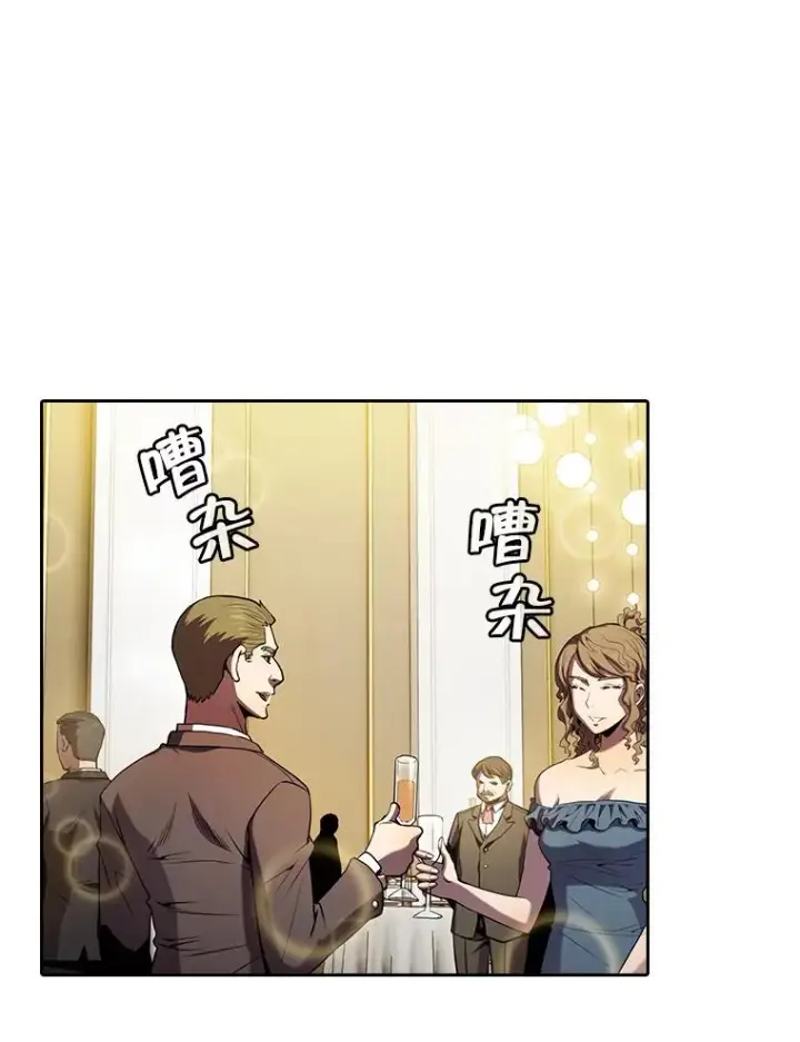 漫画《从地狱归来的圣座》79.艾��克斯·帕克的提议第3张图