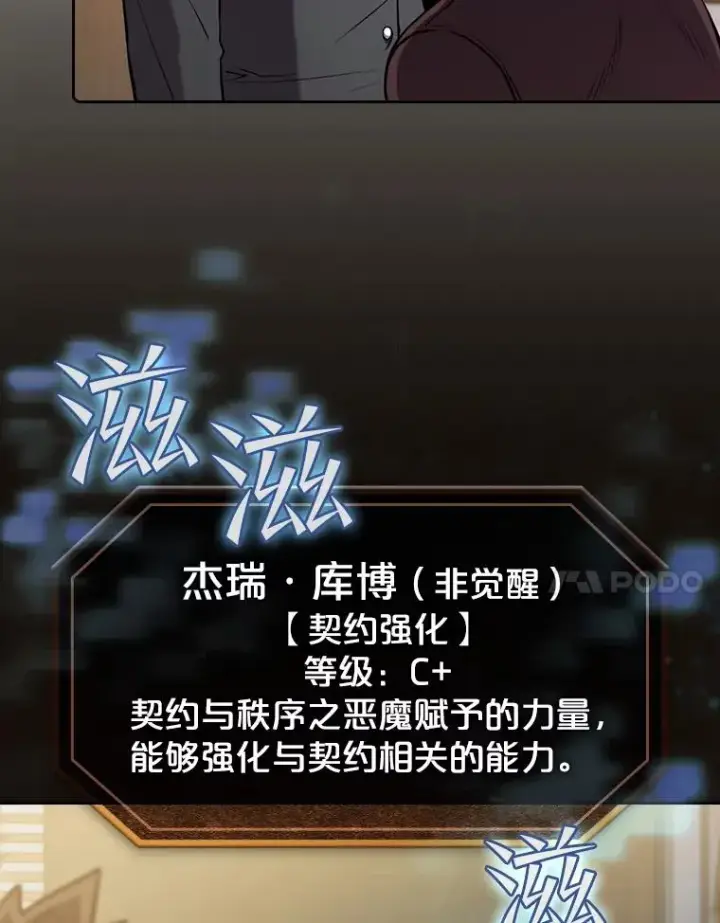 漫画《从地狱归来的圣座》79.艾��克斯·帕克的提议第31张图