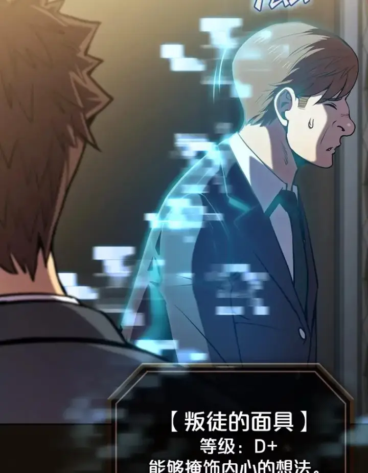 漫画《从地狱归来的圣座》79.艾��克斯·帕克的提议第32张图