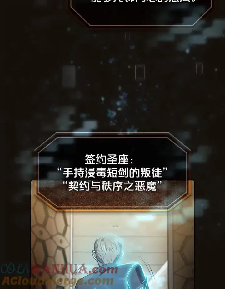 漫画《从地狱归来的圣座》79.艾��克斯·帕克的提议第33张图