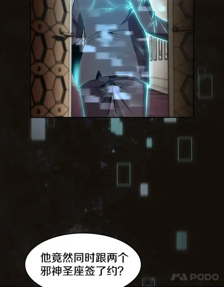 漫画《从地狱归来的圣座》79.艾��克斯·帕克的提议第34张图