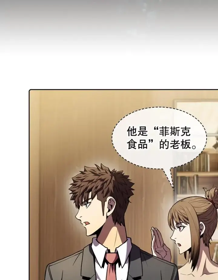 漫画《从地狱归来的圣座》79.艾��克斯·帕克的提议第36张图