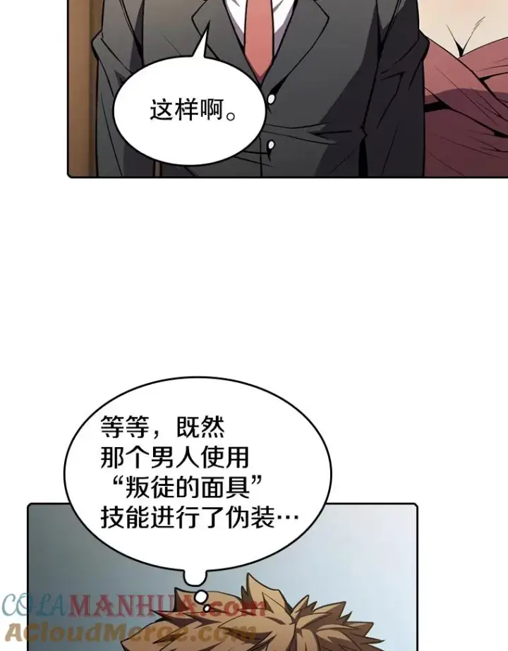 漫画《从地狱归来的圣座》79.艾��克斯·帕克的提议第37张图