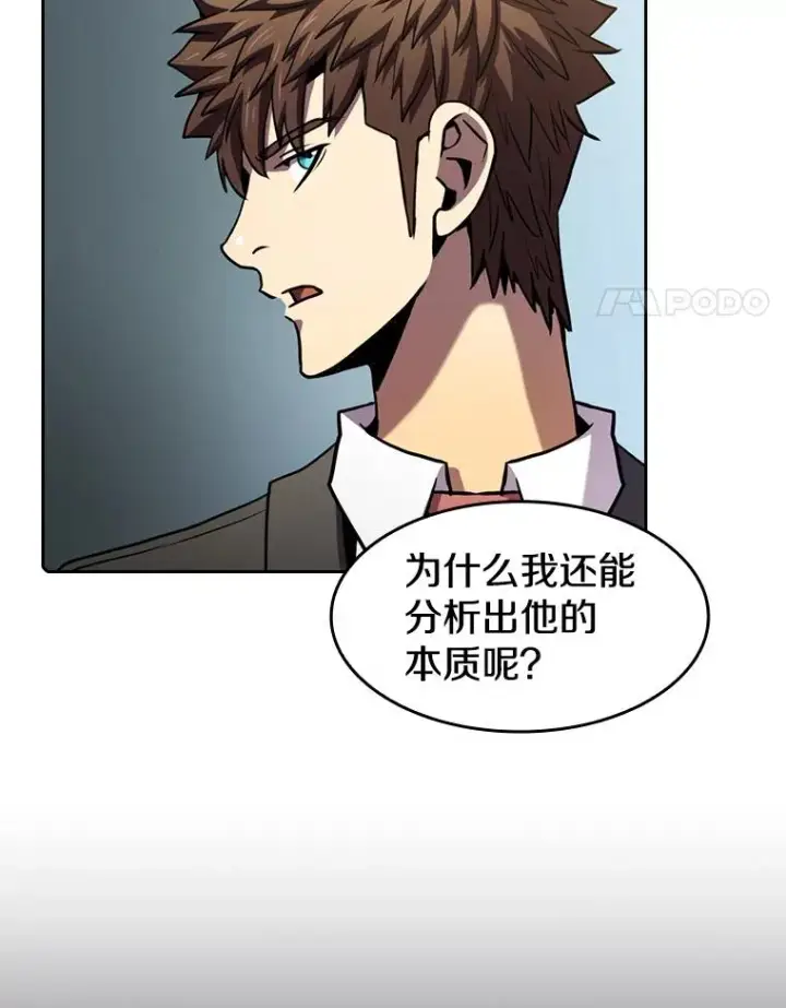 漫画《从地狱归来的圣座》79.艾��克斯·帕克的提议第38张图