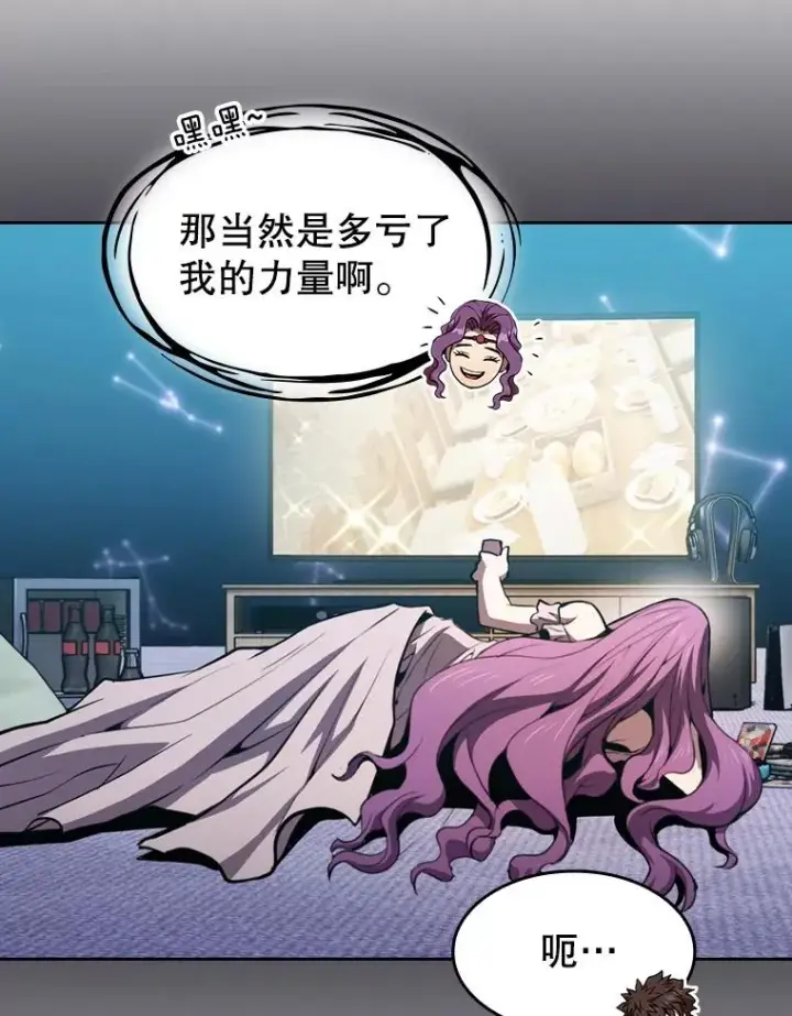 漫画《从地狱归来的圣座》79.艾��克斯·帕克的提议第39张图