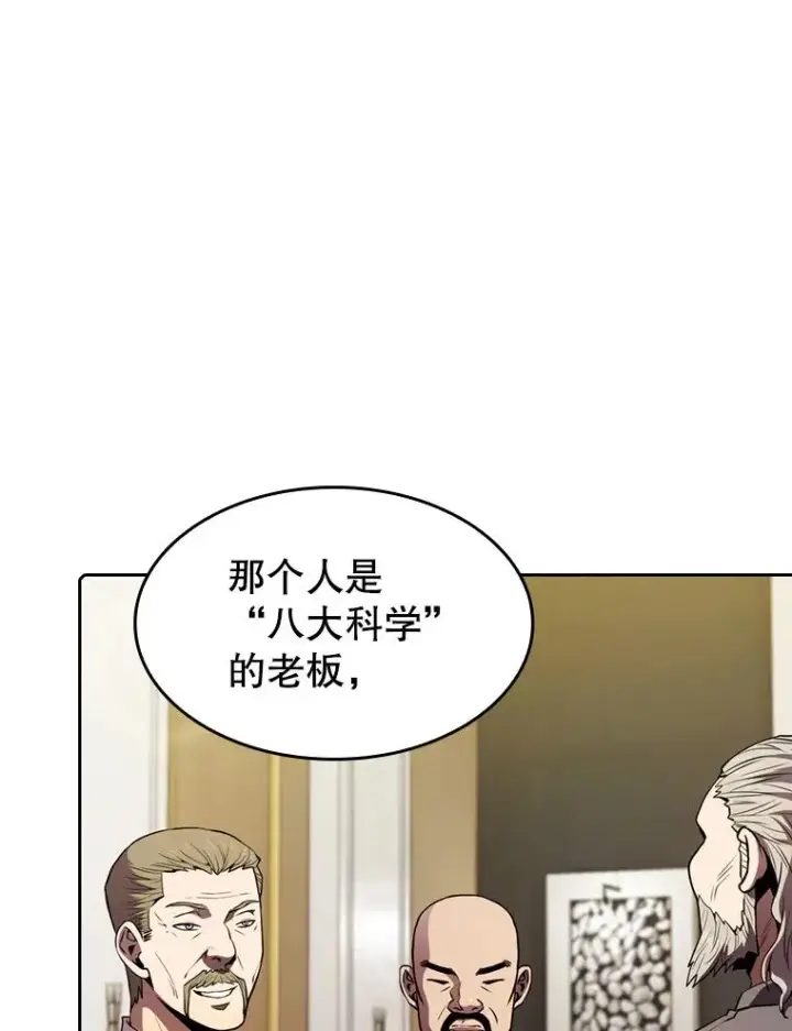 漫画《从地狱归来的圣座》79.艾��克斯·帕克的提议第4张图