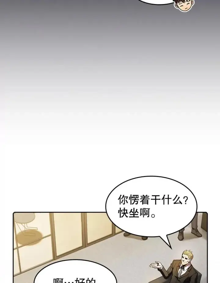 漫画《从地狱归来的圣座》79.艾��克斯·帕克的提议第40张图
