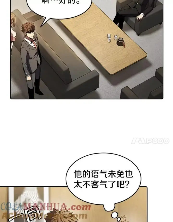 漫画《从地狱归来的圣座》79.艾��克斯·帕克的提议第41张图