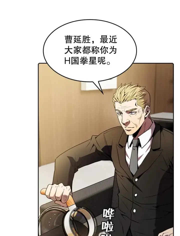 漫画《从地狱归来的圣座》79.艾��克斯·帕克的提议第43张图