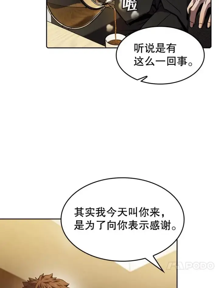 漫画《从地狱归来的圣座》79.艾��克斯·帕克的提议第44张图