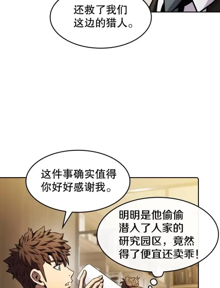 漫画《从地狱归来的圣座》79.艾��克斯·帕克的提议第47张图