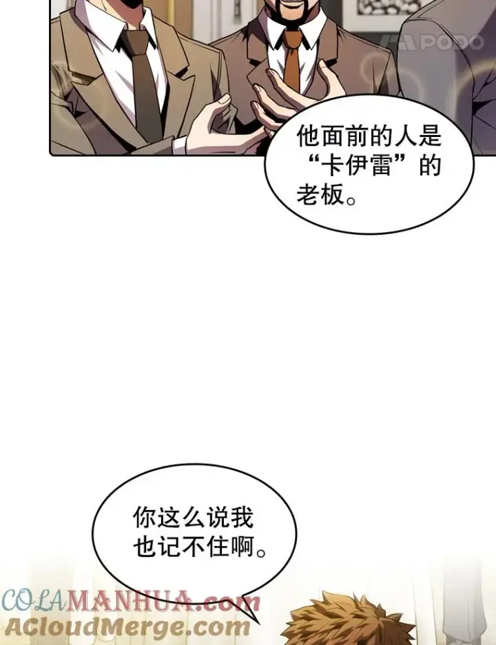 漫画《从地狱归来的圣座》79.艾��克斯·帕克的提议第5张图