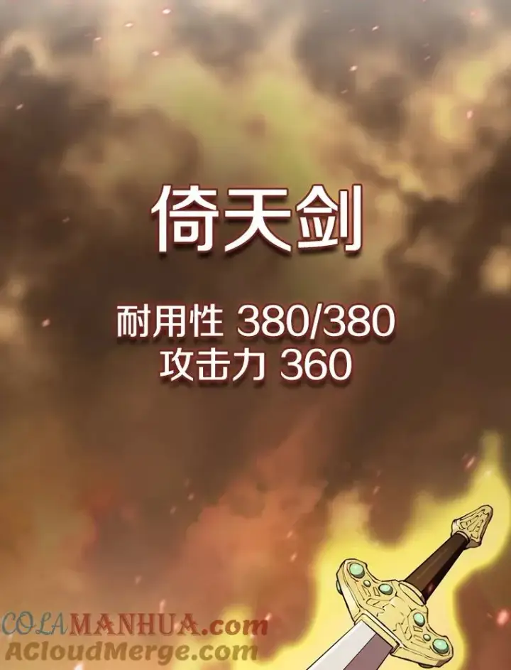 漫画《从地狱归来的圣座》79.艾��克斯·帕克的提议第53张图