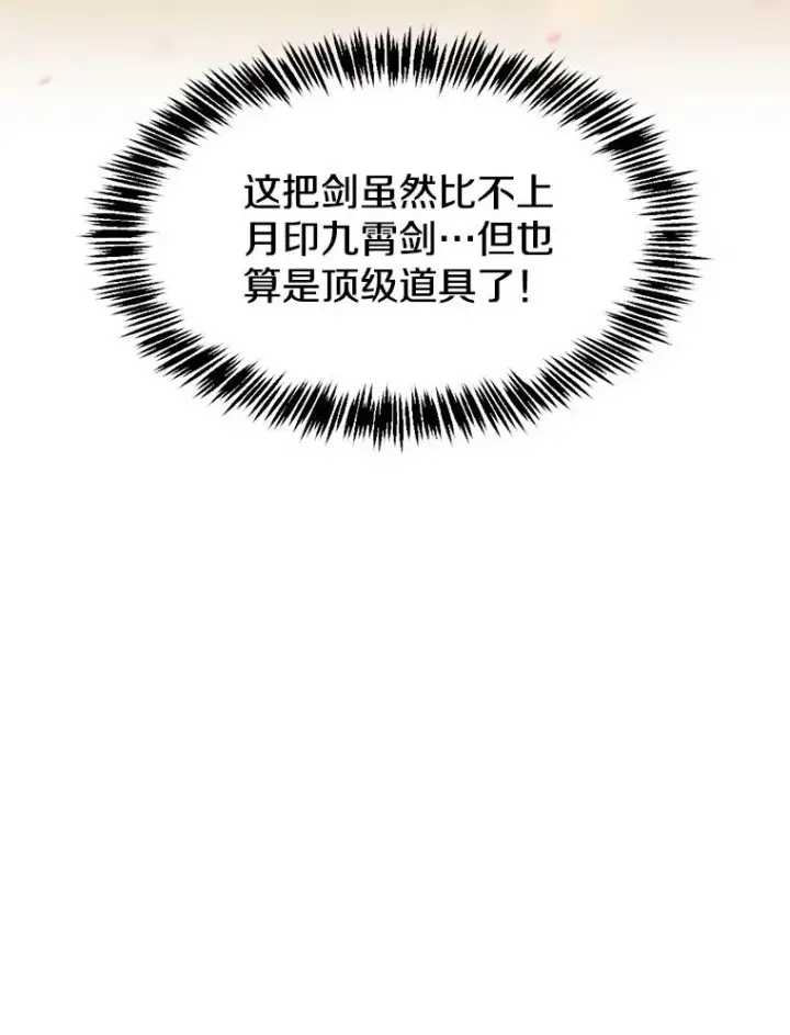 漫画《从地狱归来的圣座》79.艾��克斯·帕克的提议第55张图