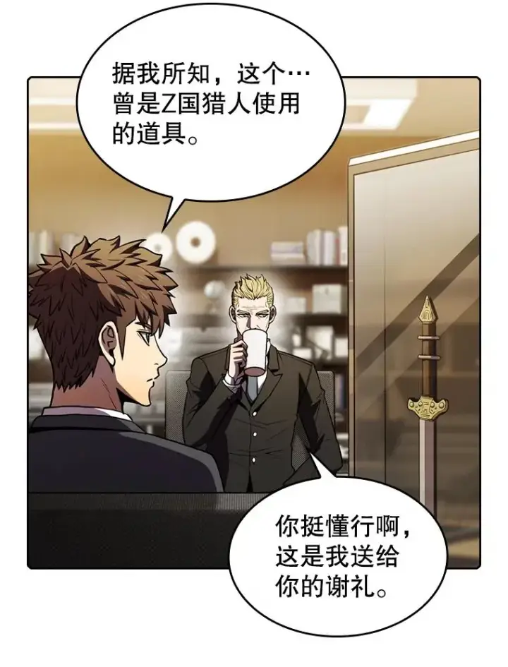 漫画《从地狱归来的圣座》79.艾��克斯·帕克的提议第56张图