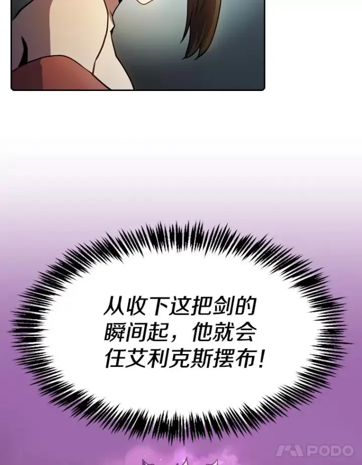 漫画《从地狱归来的圣座》79.艾��克斯·帕克的提议第58张图