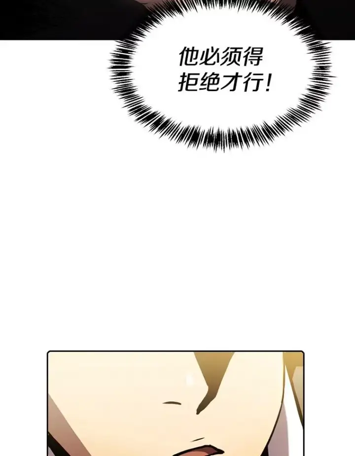 漫画《从地狱归来的圣座》79.艾��克斯·帕克的提议第60张图