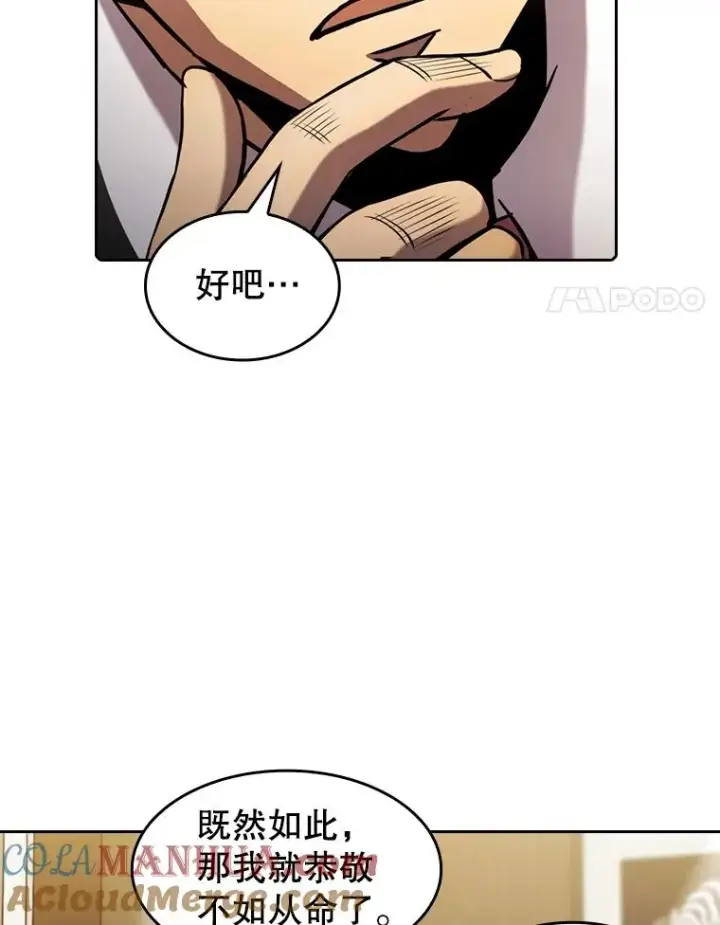 漫画《从地狱归来的圣座》79.艾��克斯·帕克的提议第61张图