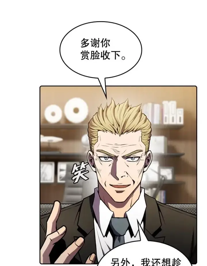 漫画《从地狱归来的圣座》79.艾��克斯·帕克的提议第63张图