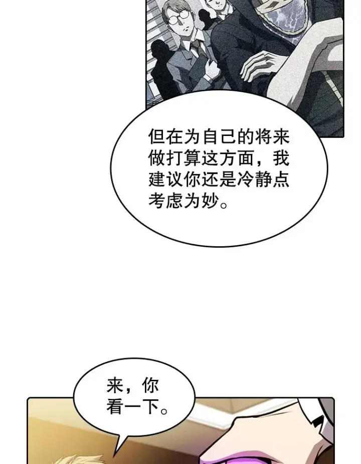 漫画《从地狱归来的圣座》79.艾��克斯·帕克的提议第67张图