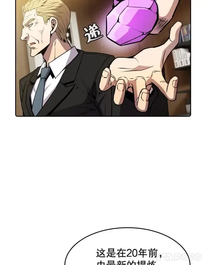漫画《从地狱归来的圣座》79.艾��克斯·帕克的提议第68张图