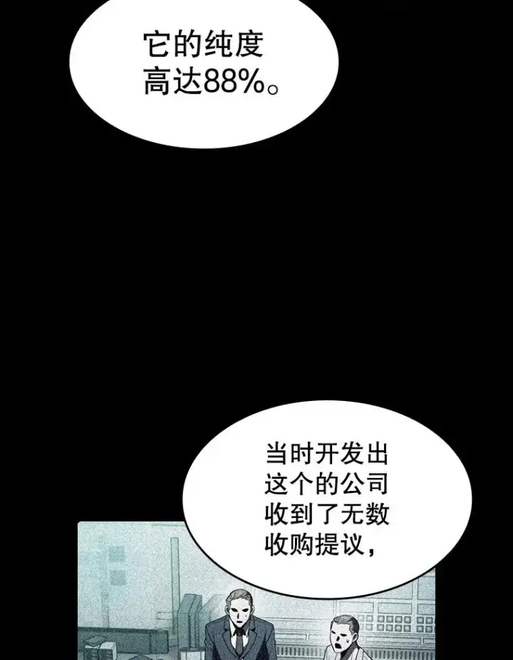 漫画《从地狱归来的圣座》79.艾��克斯·帕克的提议第70张图