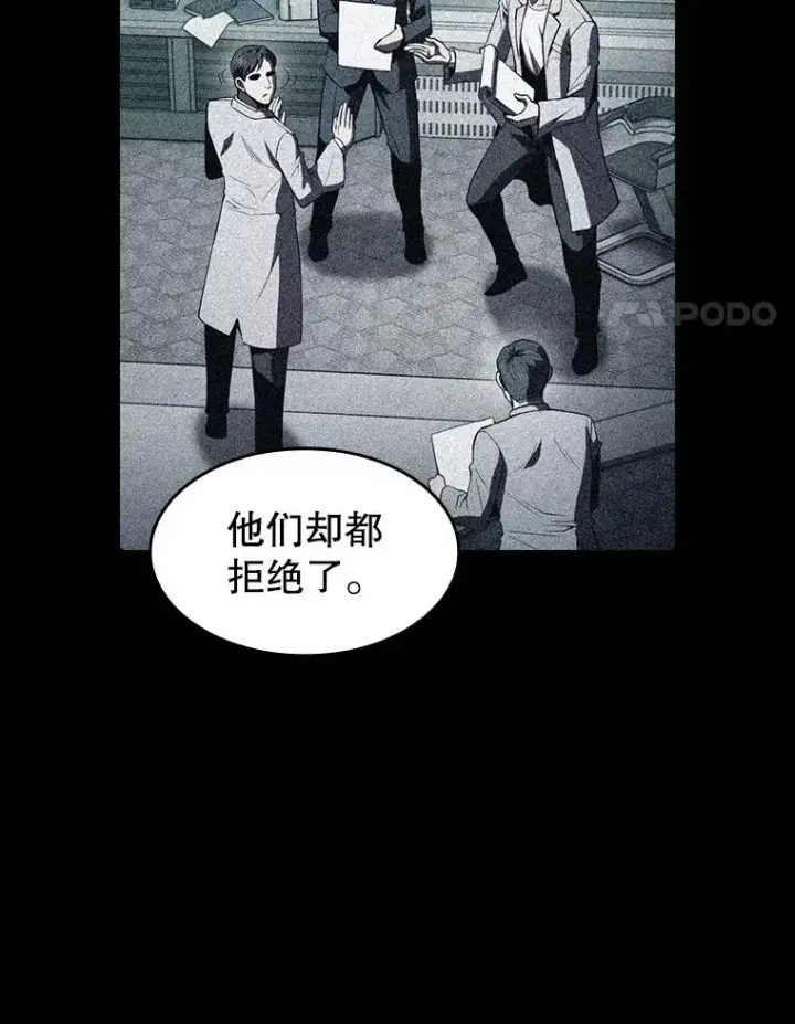 漫画《从地狱归来的圣座》79.艾��克斯·帕克的提议第71张图