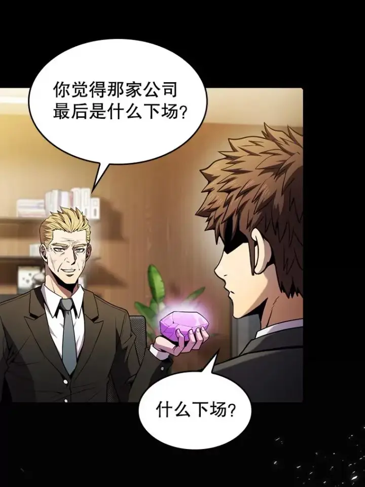 漫画《从地狱归来的圣座》79.艾��克斯·帕克的提议第72张图